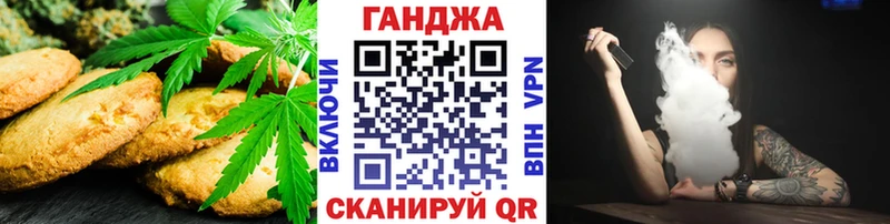 Canna-Cookies конопля  Гаврилов Посад 