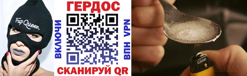 как найти закладки  Гаврилов Посад  Героин хмурый 